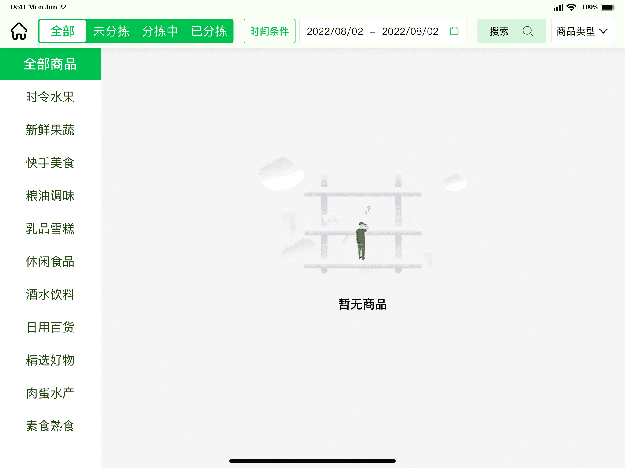 一体称暂无商品任务界面