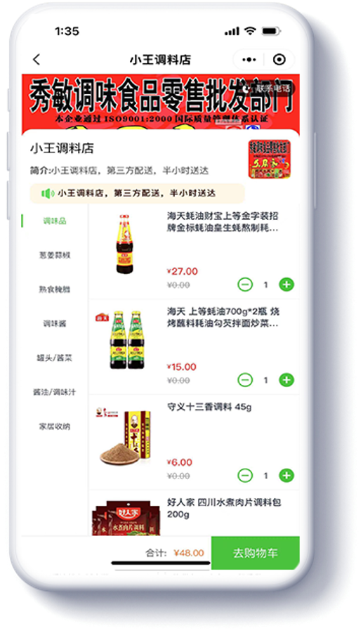 第三方供应商独立商品商城