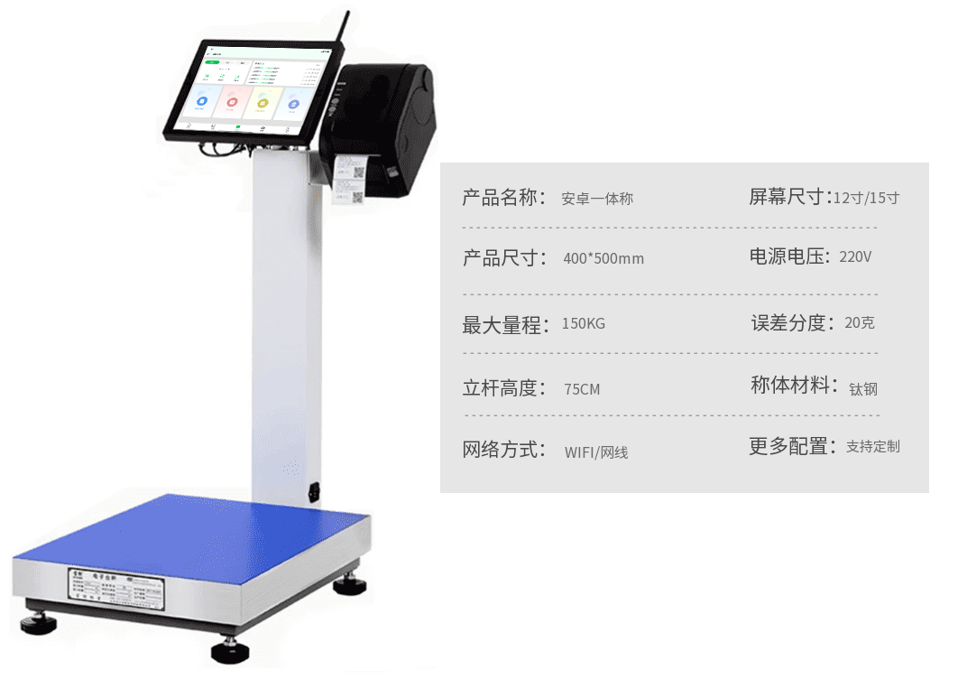一体称仓库设备