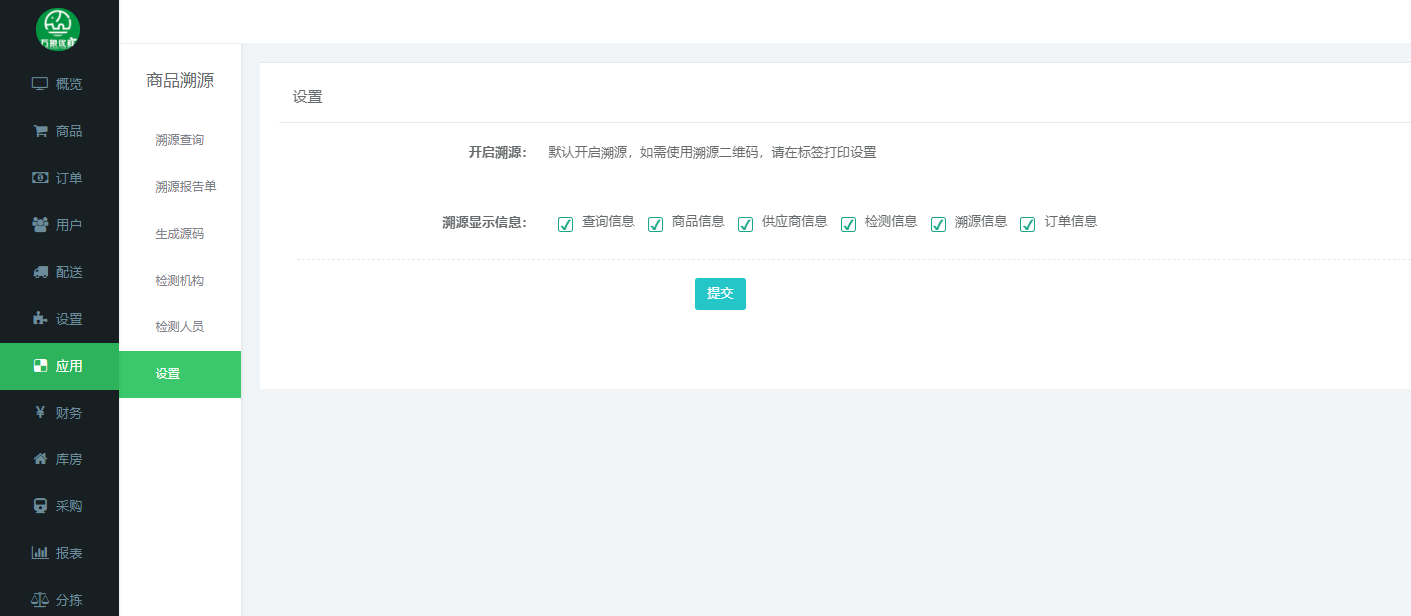 生鲜分拣,万象生鲜系统怎样处理临时改单