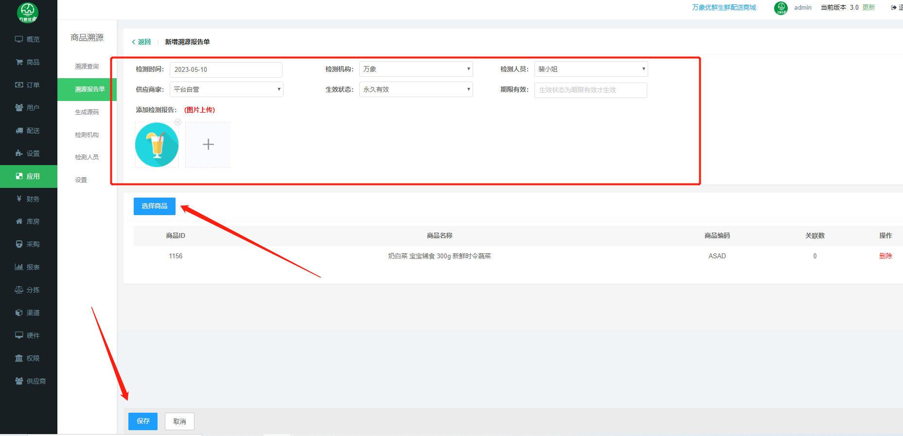 专业生鲜配送系统，拒绝通用化拼凑配图2