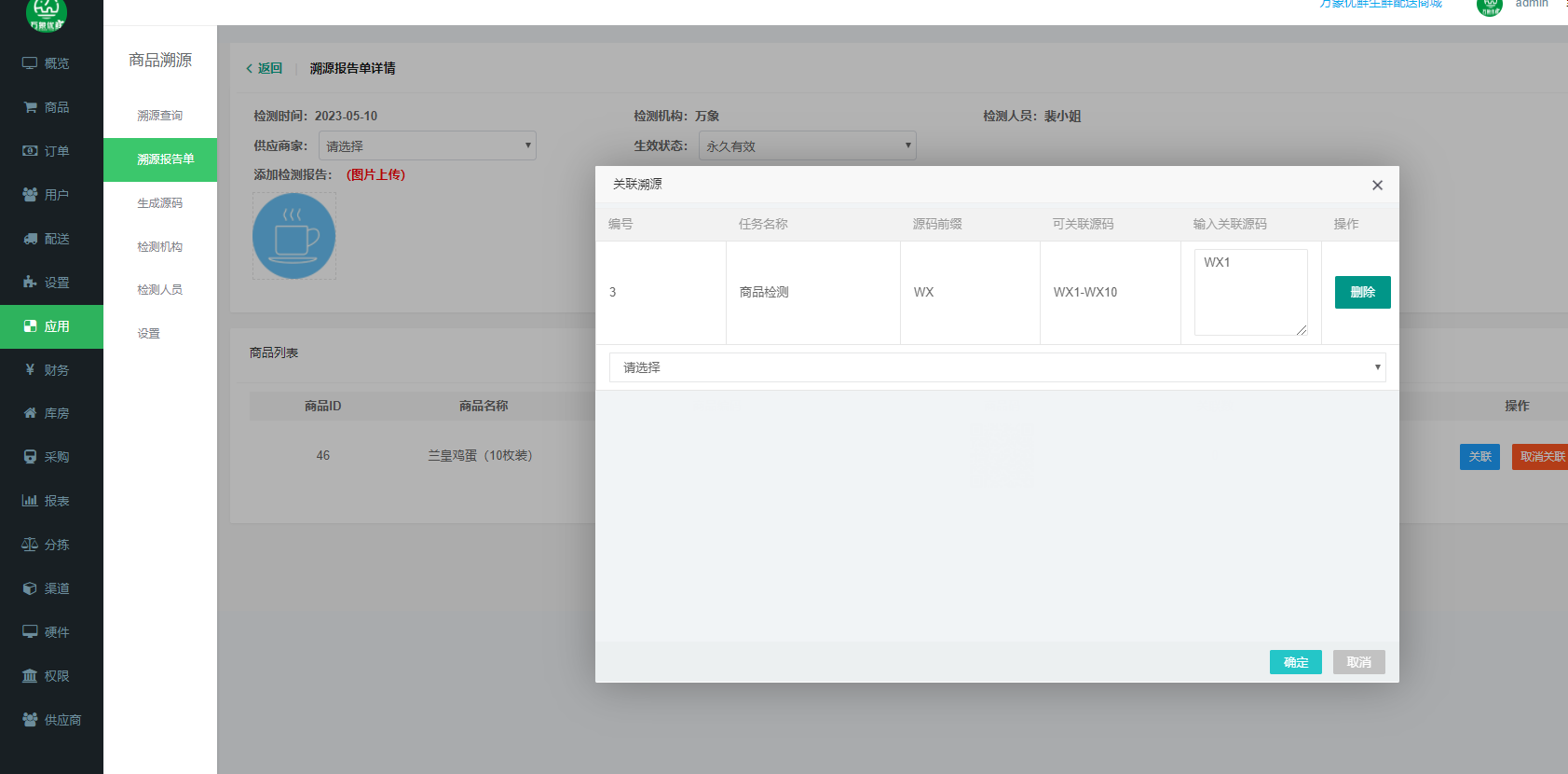 智能库存预警:生鲜企业告别积压与缺货的双重难题配图1