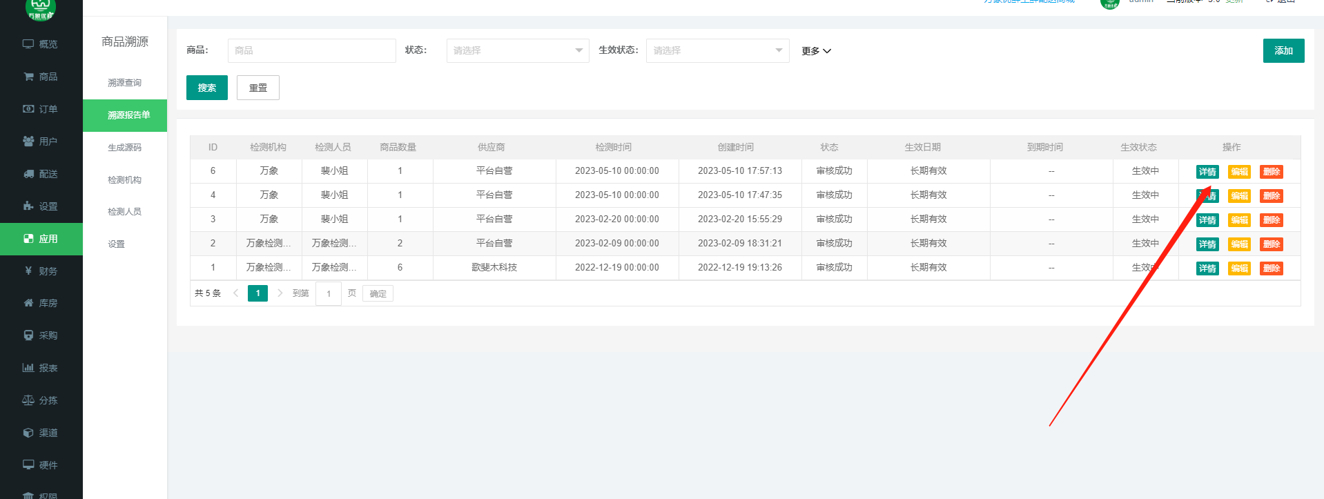 专业生鲜配送系统,拒绝通用化拼凑