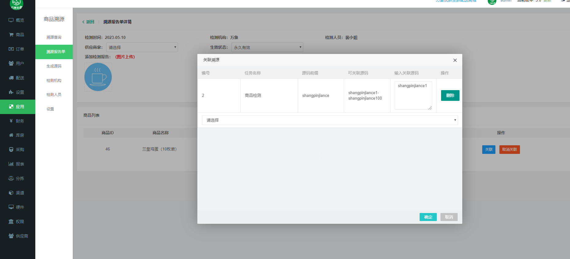 生鲜分拣:如何解决称重误差带来的纠纷配图2