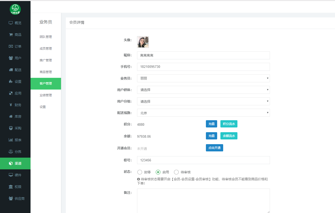 肉类多价格体系管理,万象生鲜系统轻松设置配图2