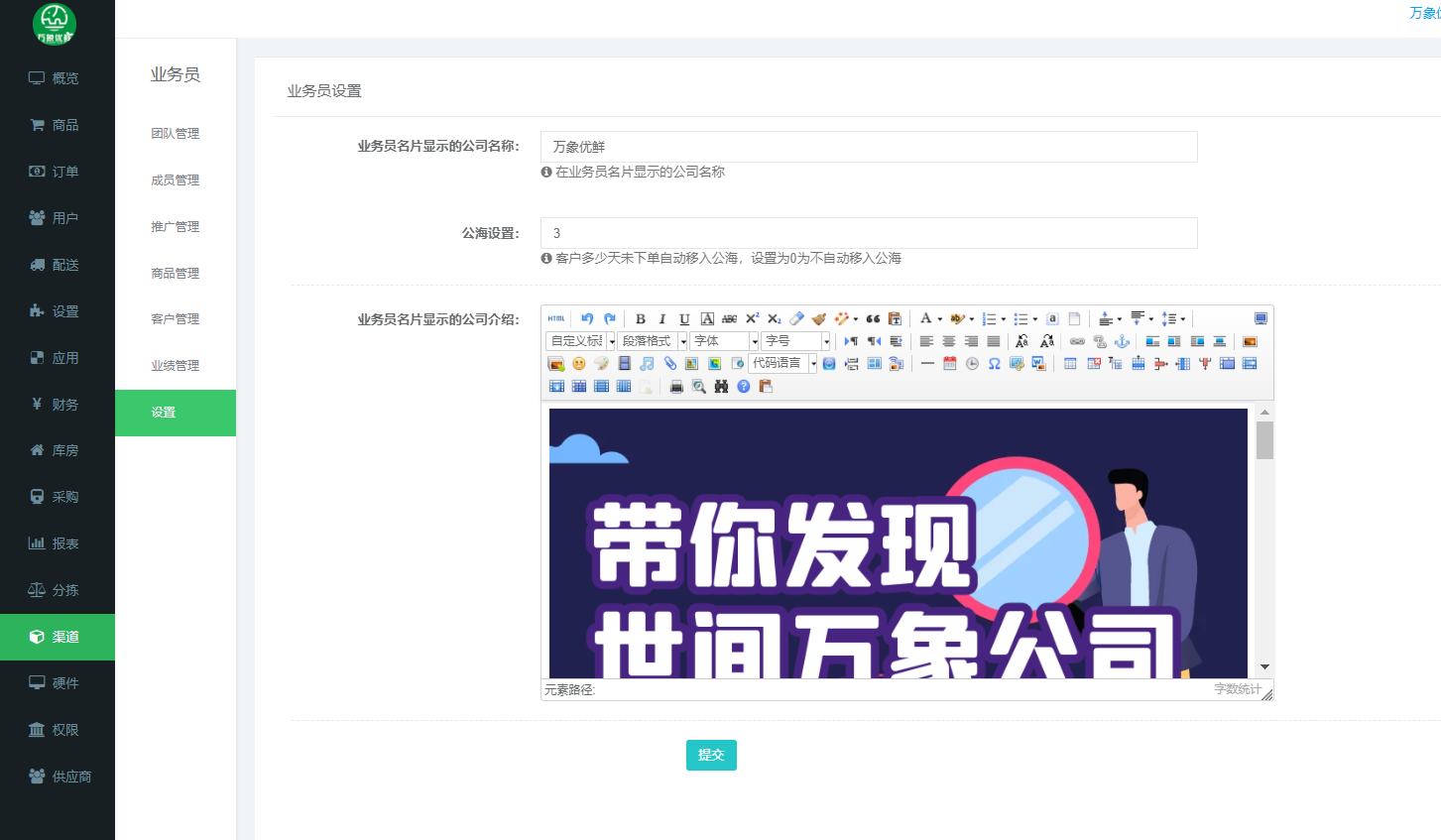 肉类经销商区域配送与规范渠道规模化经营：如何建立可复制的履约体系配图2