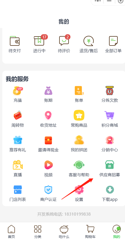 生鲜分拣多退少补,用系统怎么实现