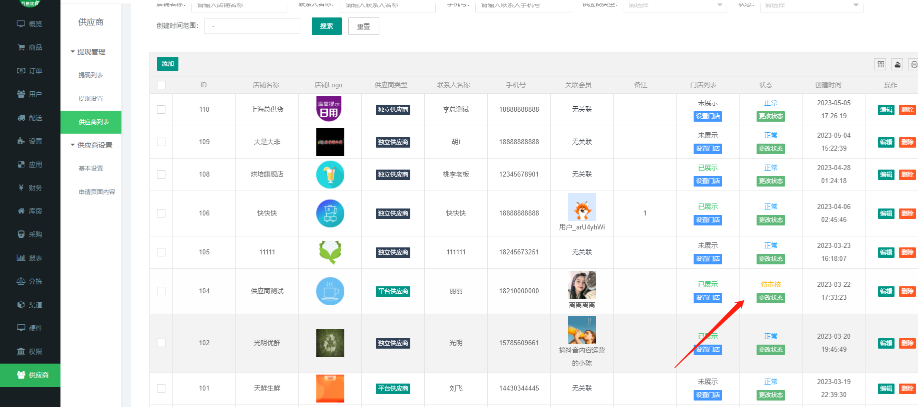 自动化办公落地:让老板脱离琐事,轻松管店配图1