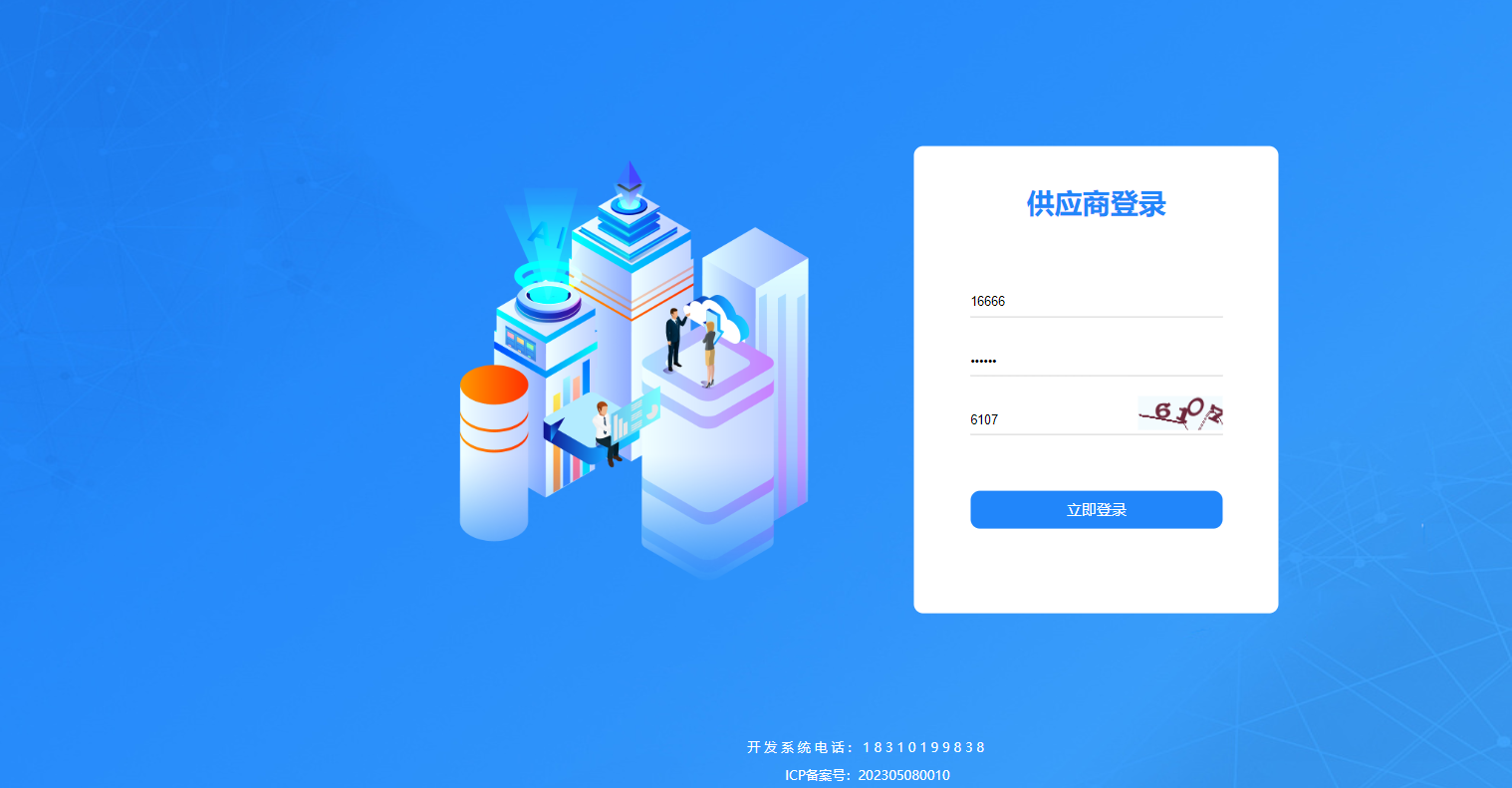 蔬菜分拣错发漏发,数字化解决方案配图2