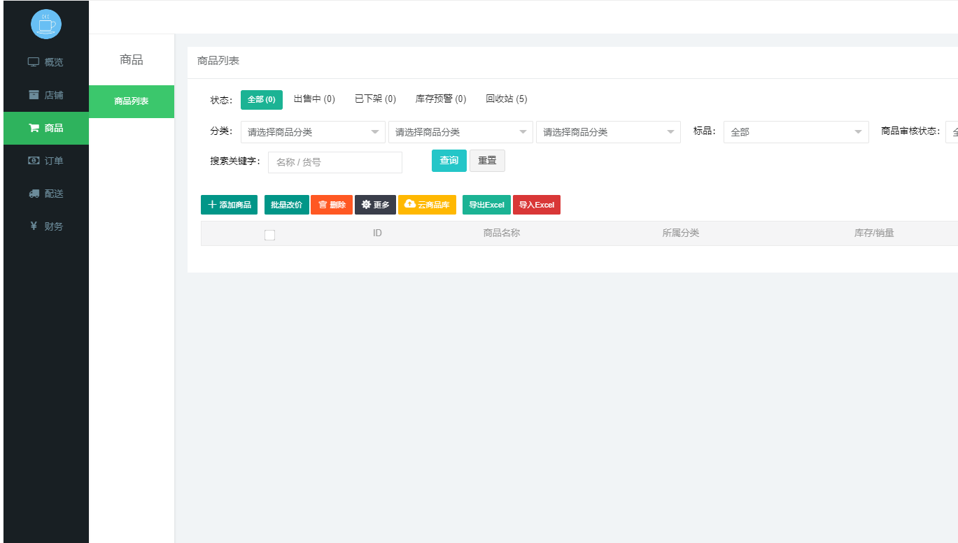 专业品牌更可靠:万象生鲜配送系统配图2