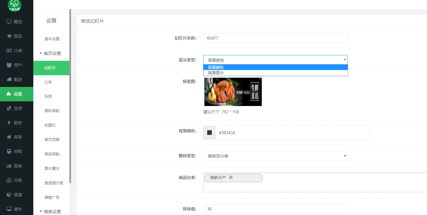 万象:用专业定义新一代生鲜配送管理配图2