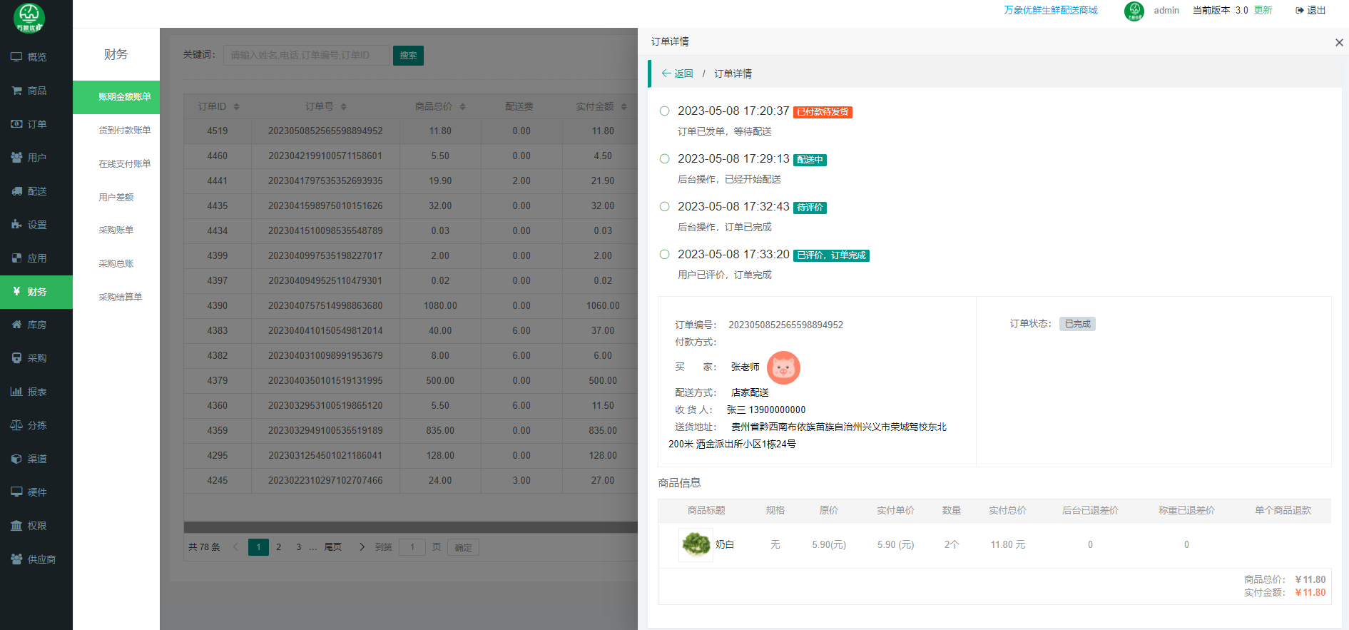 效率提升看得见,成本下降算得清——万象配图2