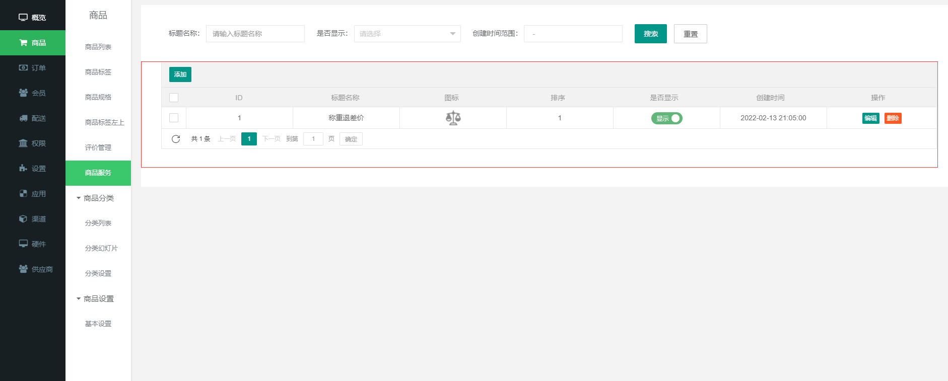 安全稳定高效:万象生鲜系统三大优势