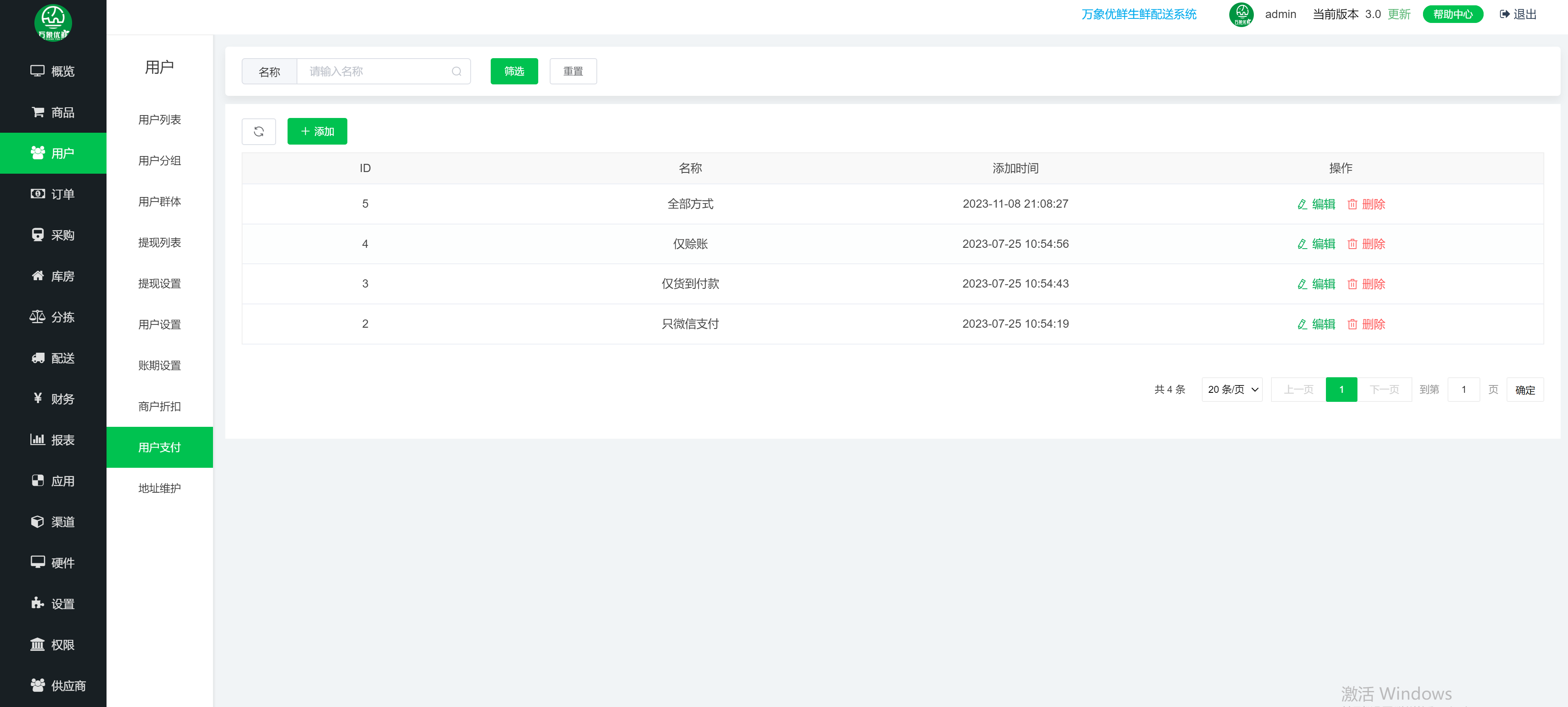 生鲜分拣:如何解决称重误差带来的纠纷