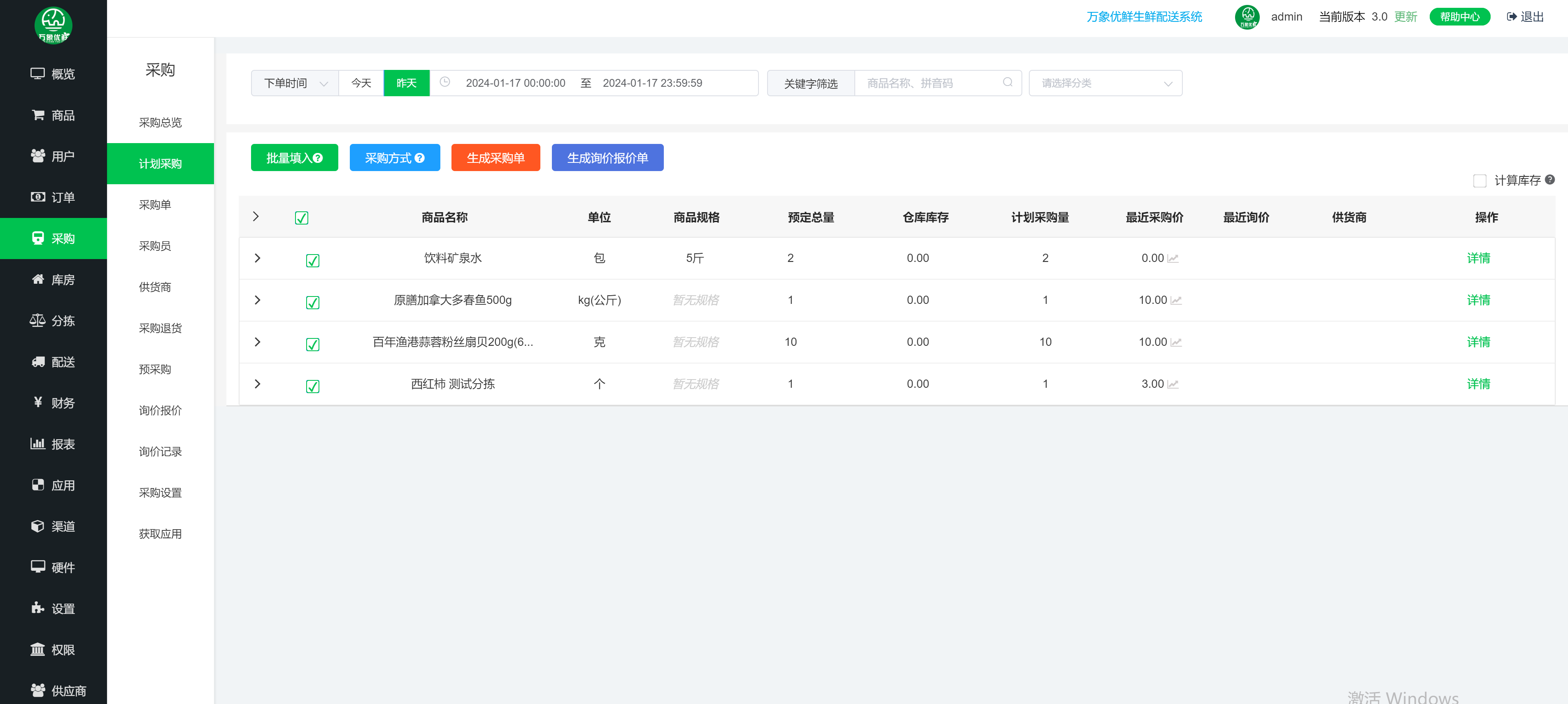 生鲜分拣异常订单如何快速处理配图1