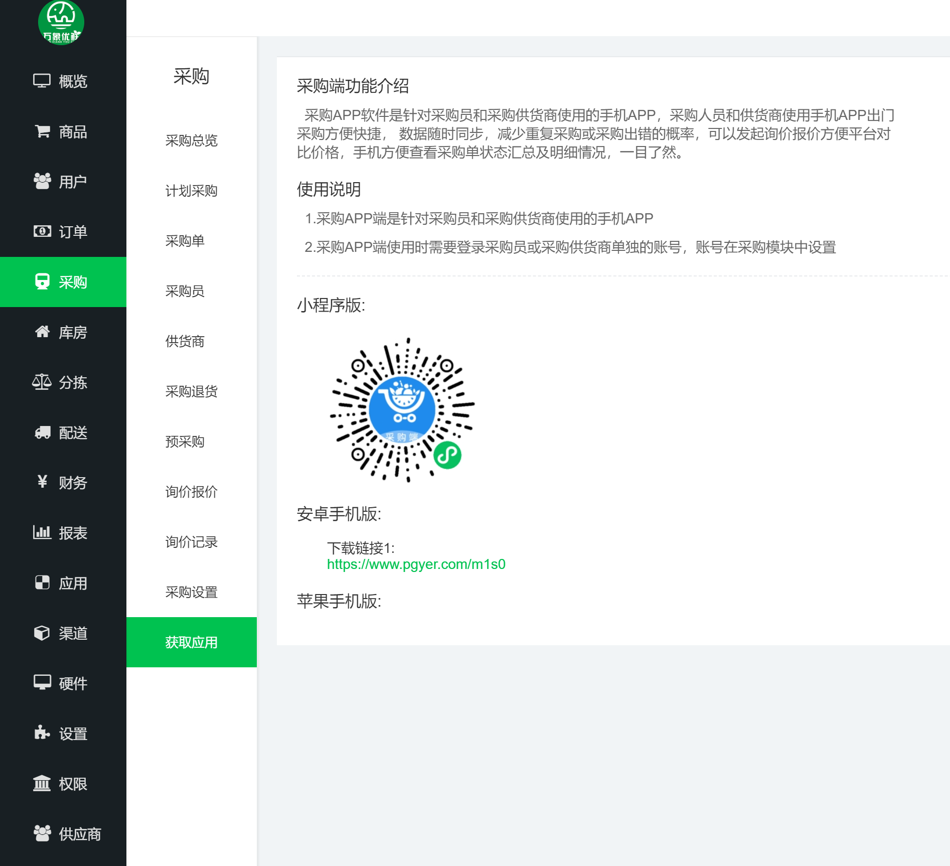 高效生鲜从万象开始,专业配送一路领先配图2