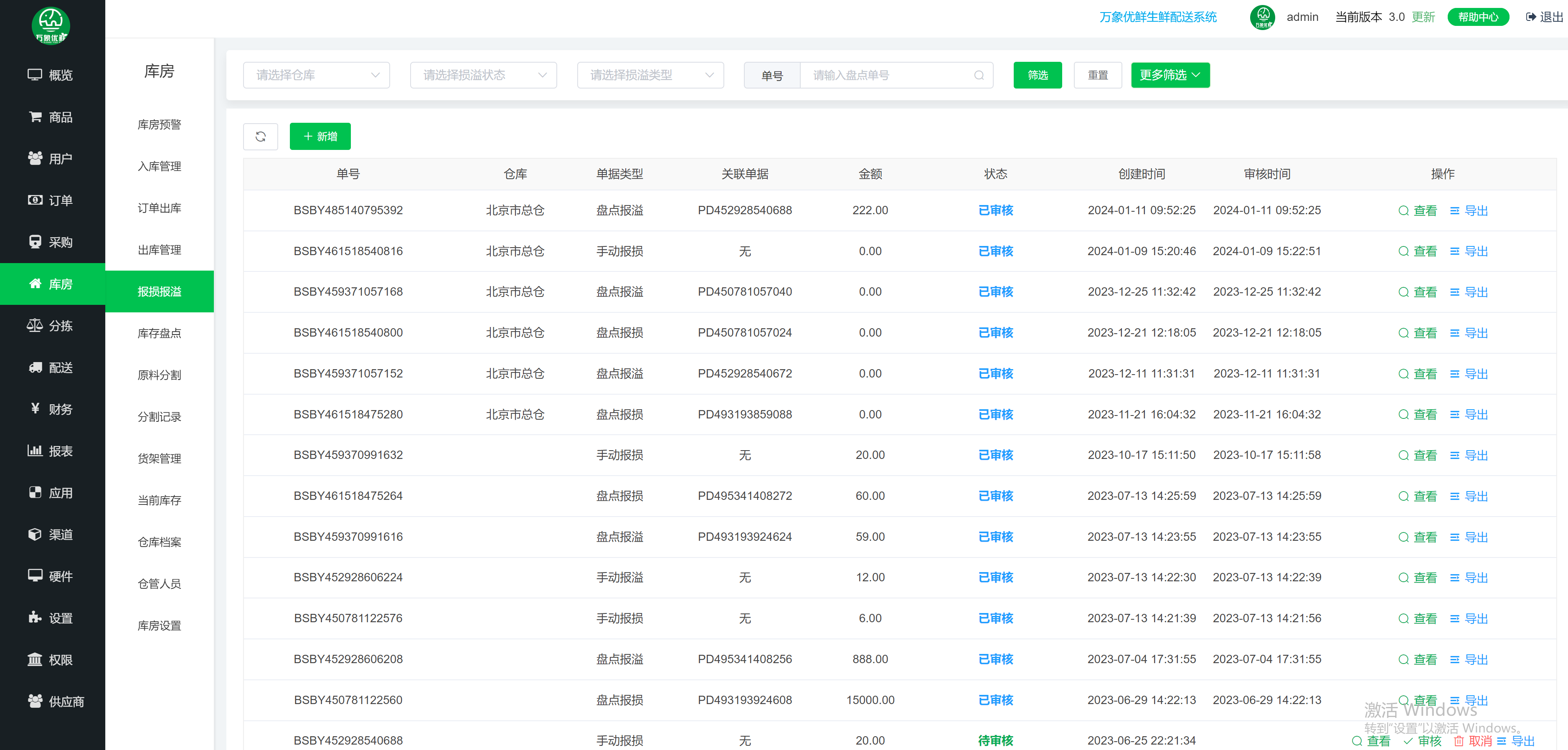 生鲜分拣遇到商品规格混乱怎么处理