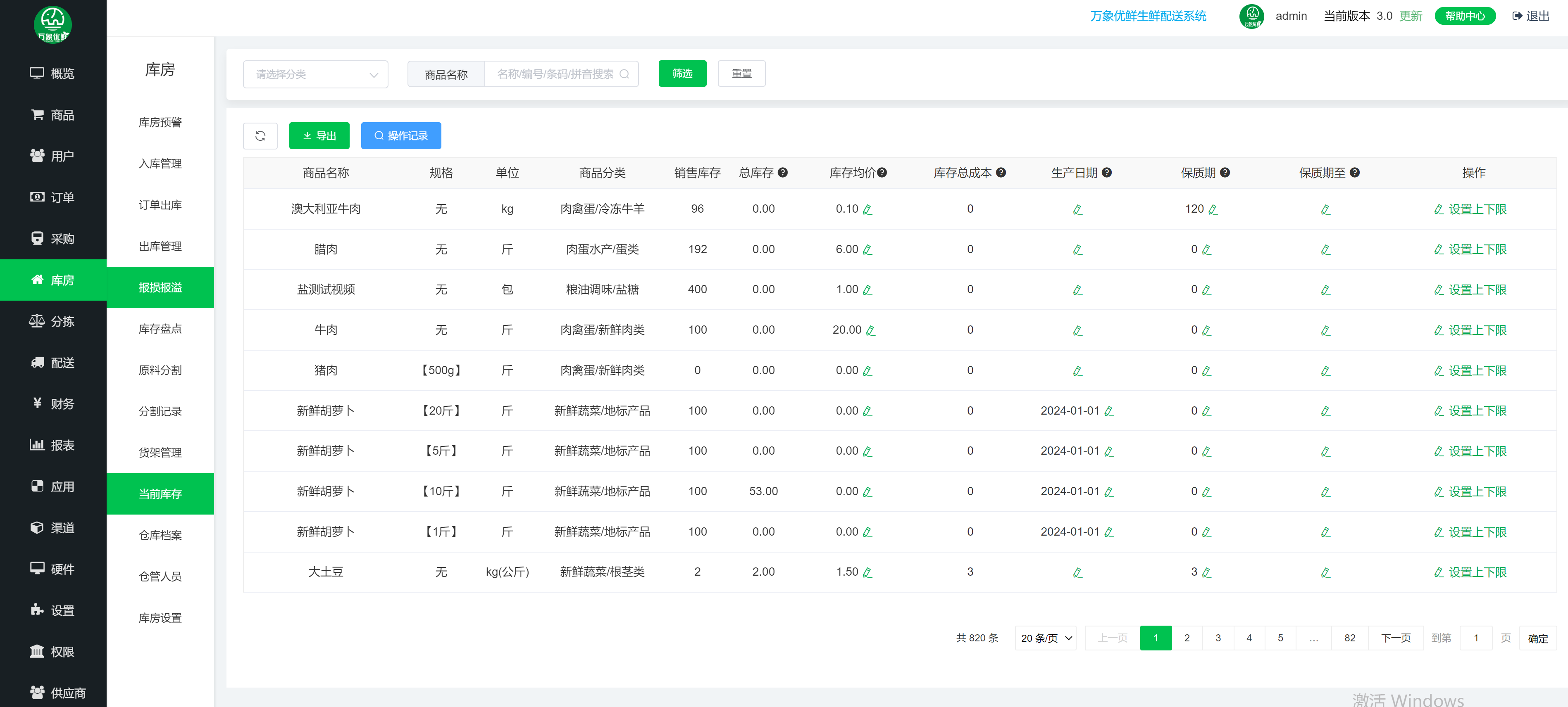 多款生鲜分拣系统对比,万象生鲜分拣有哪些优势配图2