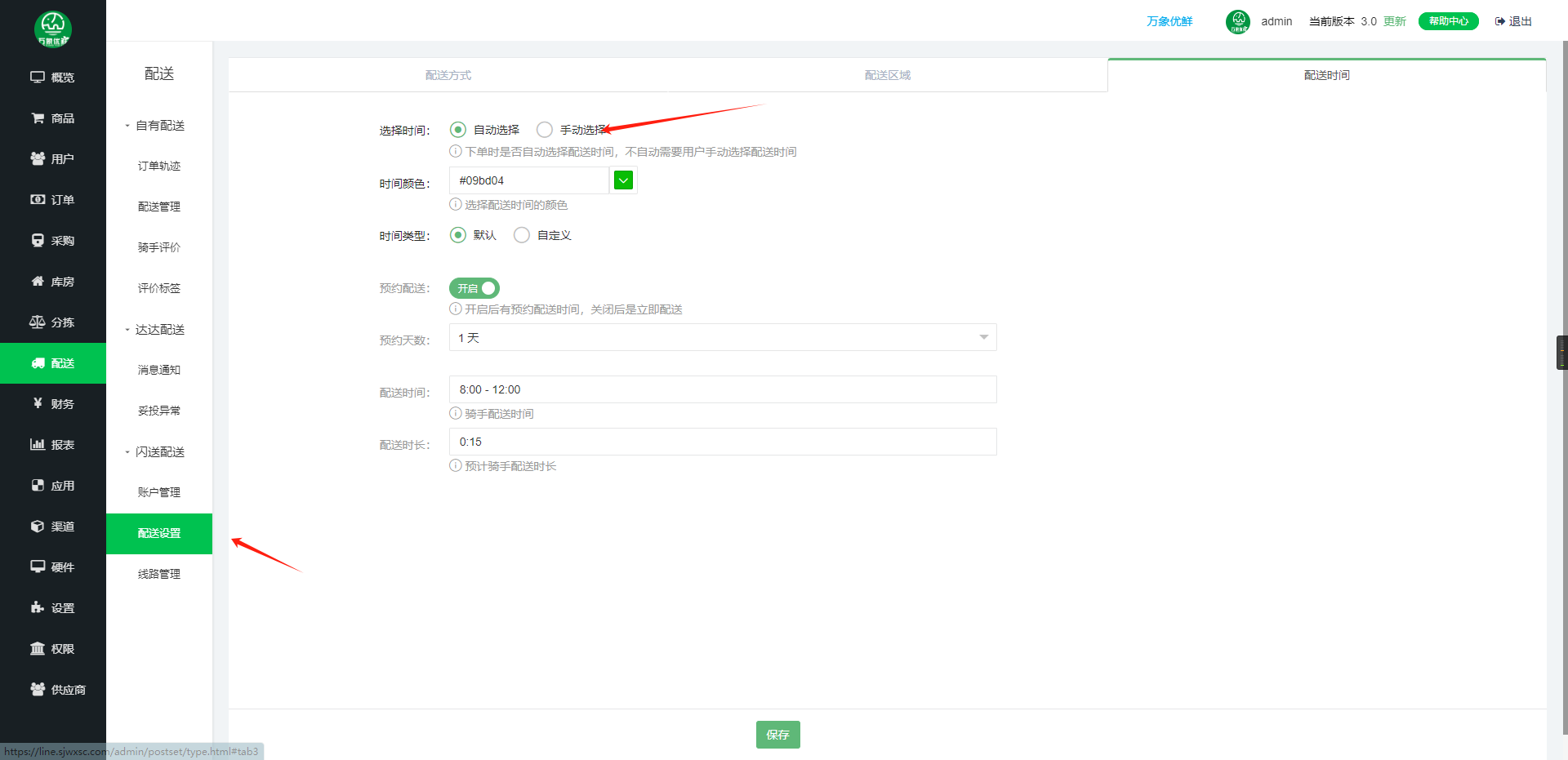 生鲜分拣人员绩效考核怎么做配图2