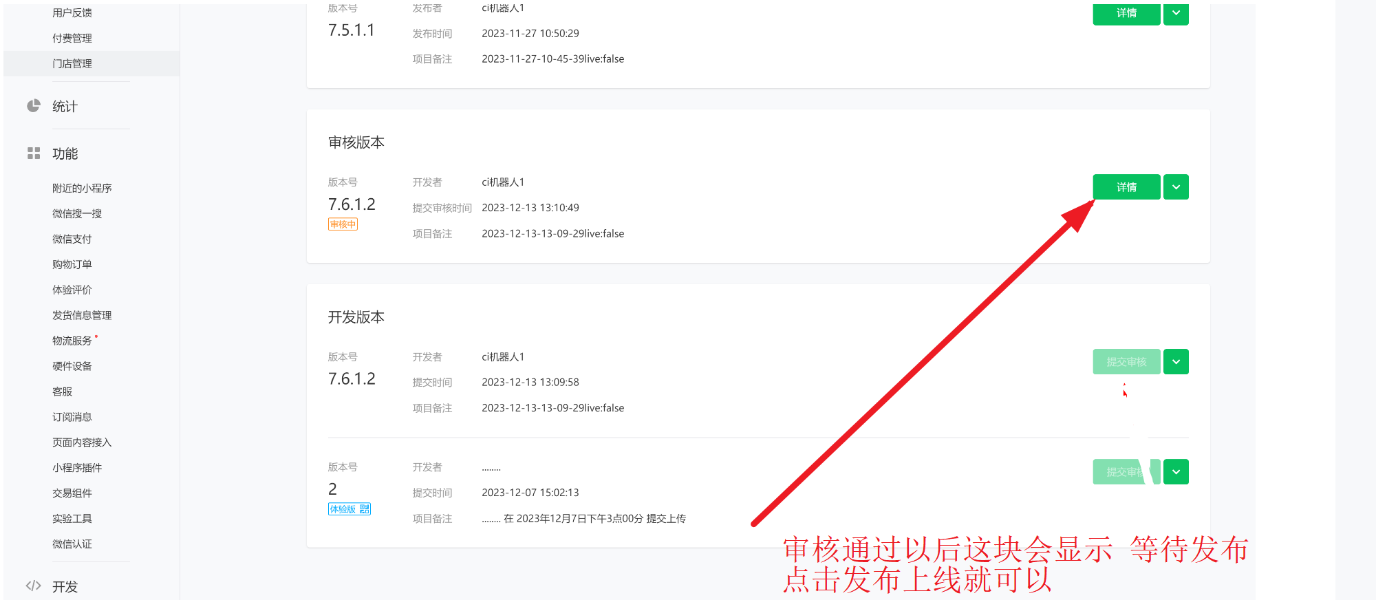万象:破解生鲜配送效率低、成本高的难题配图2