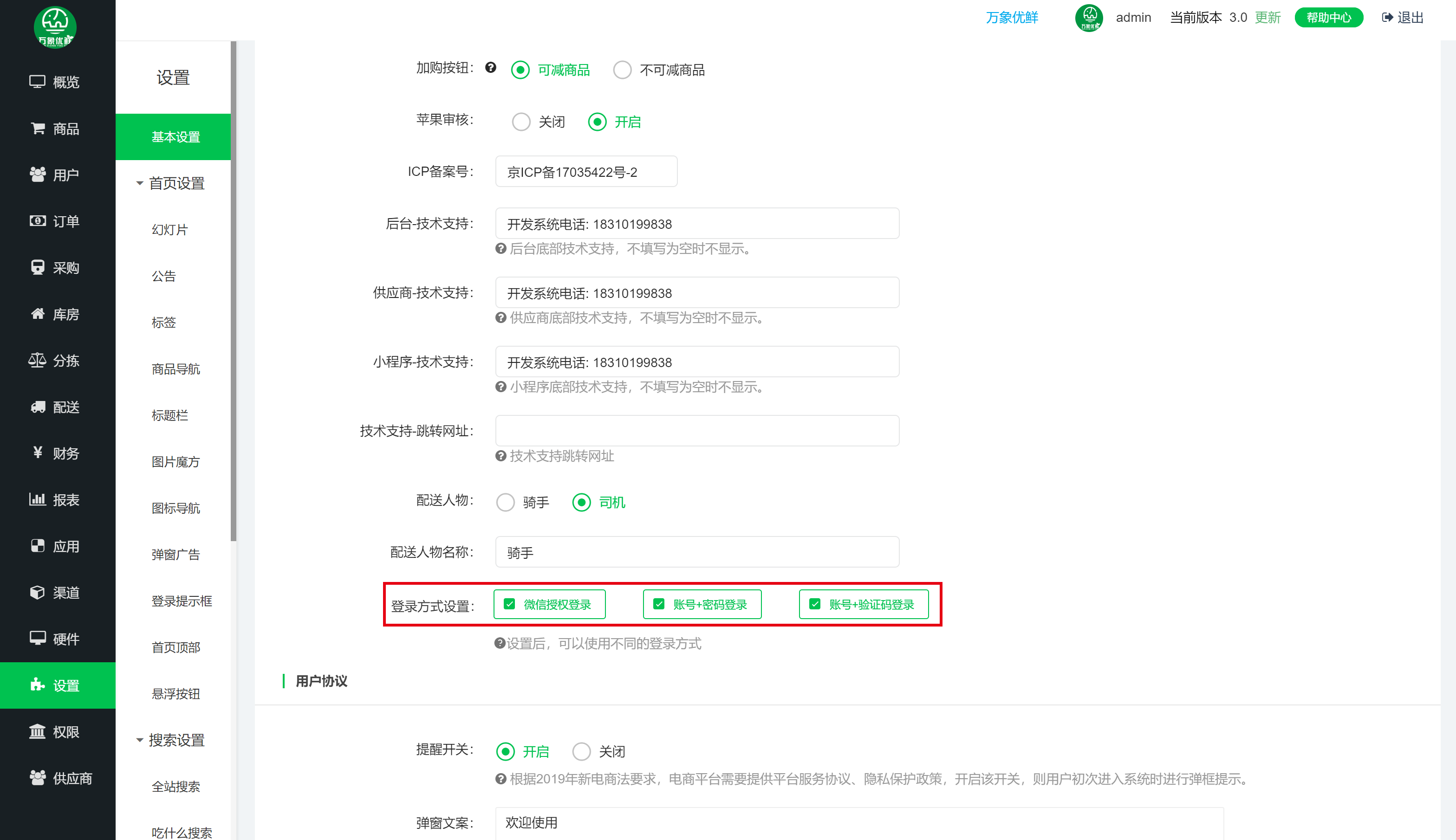 生鲜分拣如何实现标签自动打印配图2